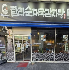 금호점 외관