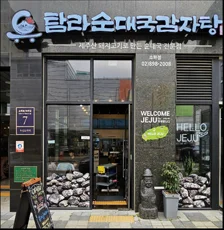 광명점 외관