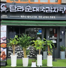 광화문점 외관