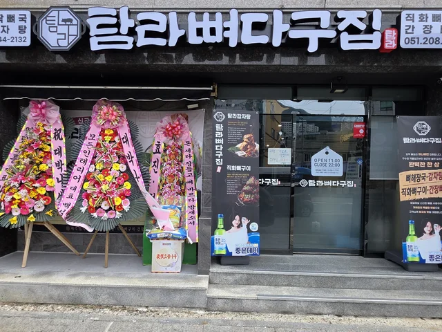 탐라뼈다구집 부산당리점 외관